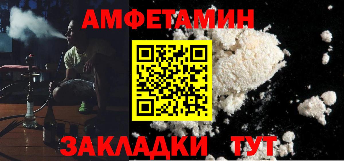 Мефедрон Камышлов