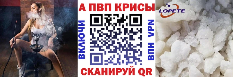 Alpha PVP Crystall Камышлов