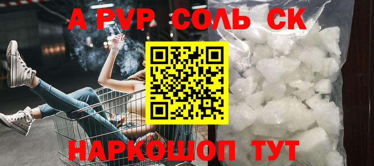 A PVP мука Камышлов