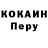 COCAIN Fish Scale Sasha Kompanyonov