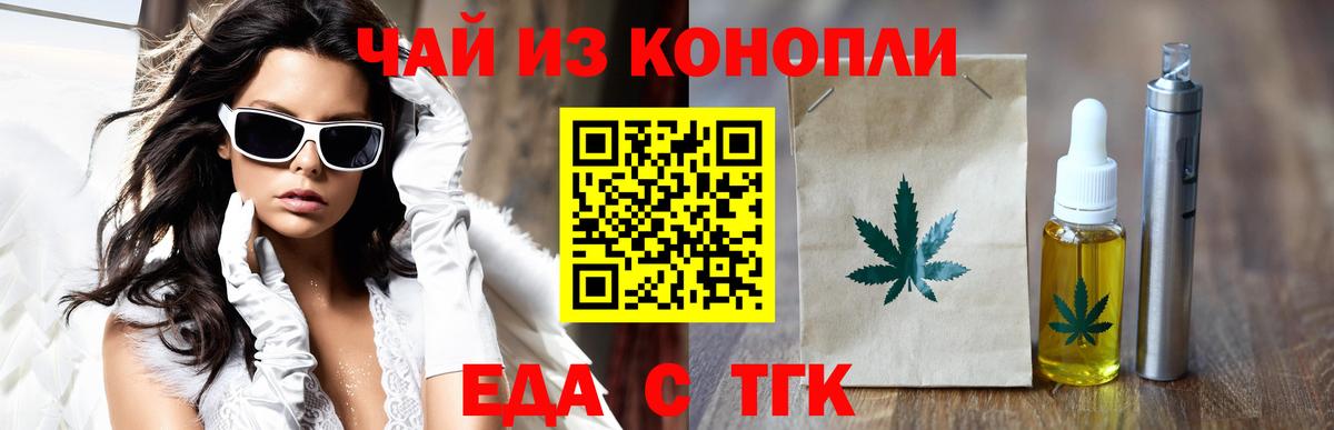 Камышлов  Canna-Cookies конопля  Вход с VPN 