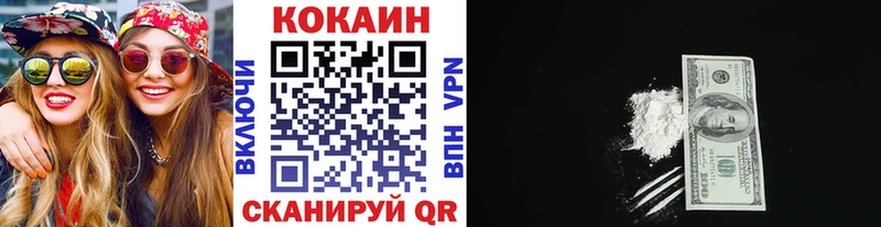 КОКАИН Колумбийский Камышлов