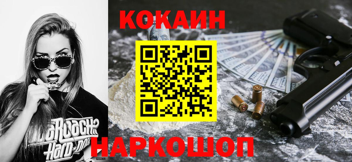 Кокаин VHQ Камышлов