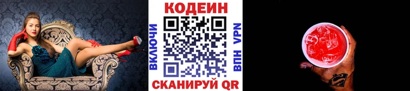 МЕГА ТОР  купить наркоту  Камышлов  Кодеин напиток Lean (лин) 