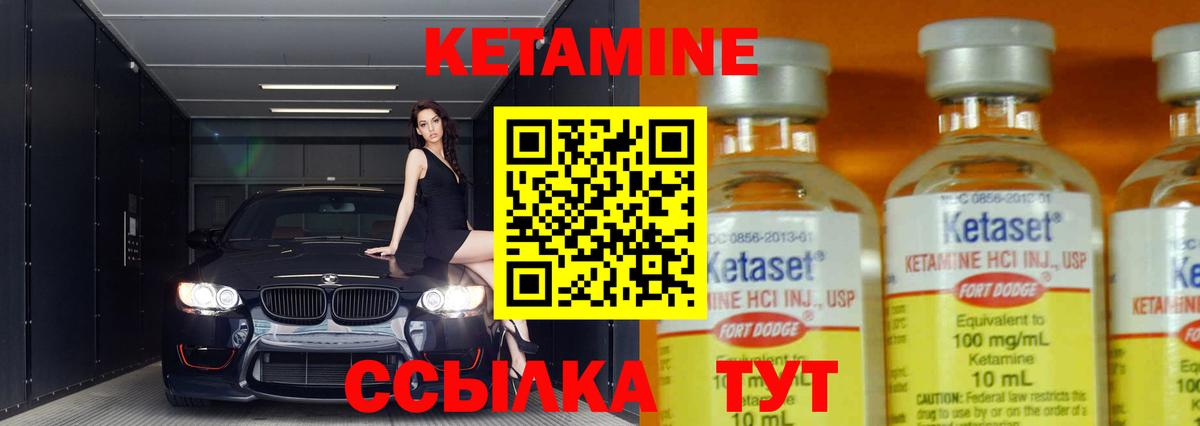 Камышлов  Кетамин VHQ  Вход с VPN 