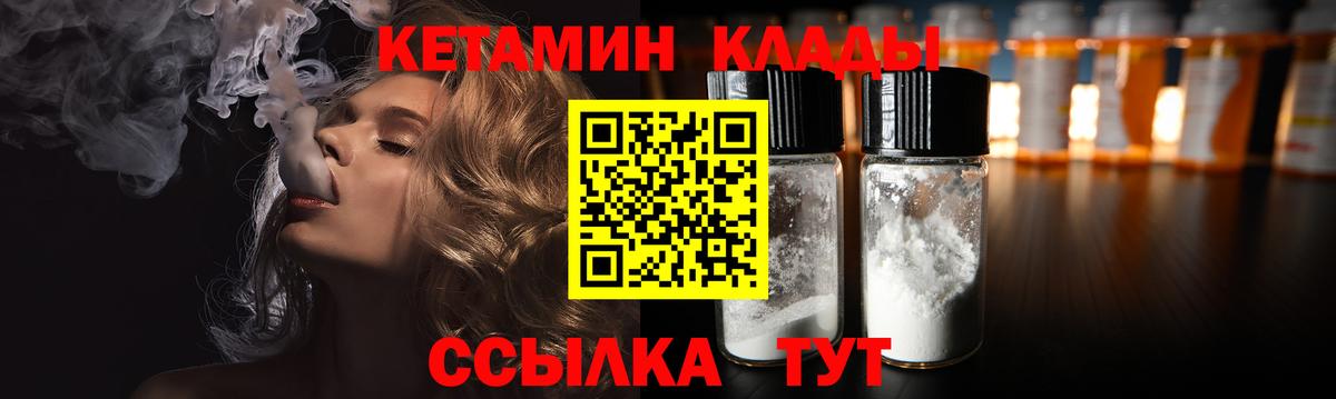 Кетамин ketamine Камышлов
