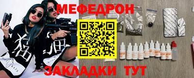 меф VHQ Волгодонск