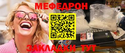 меф VHQ Волгодонск