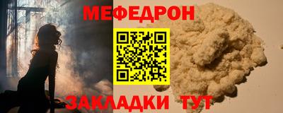 меф VHQ Волгодонск