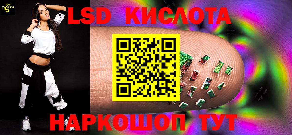 ЛСД экстази кислота Камышлов
