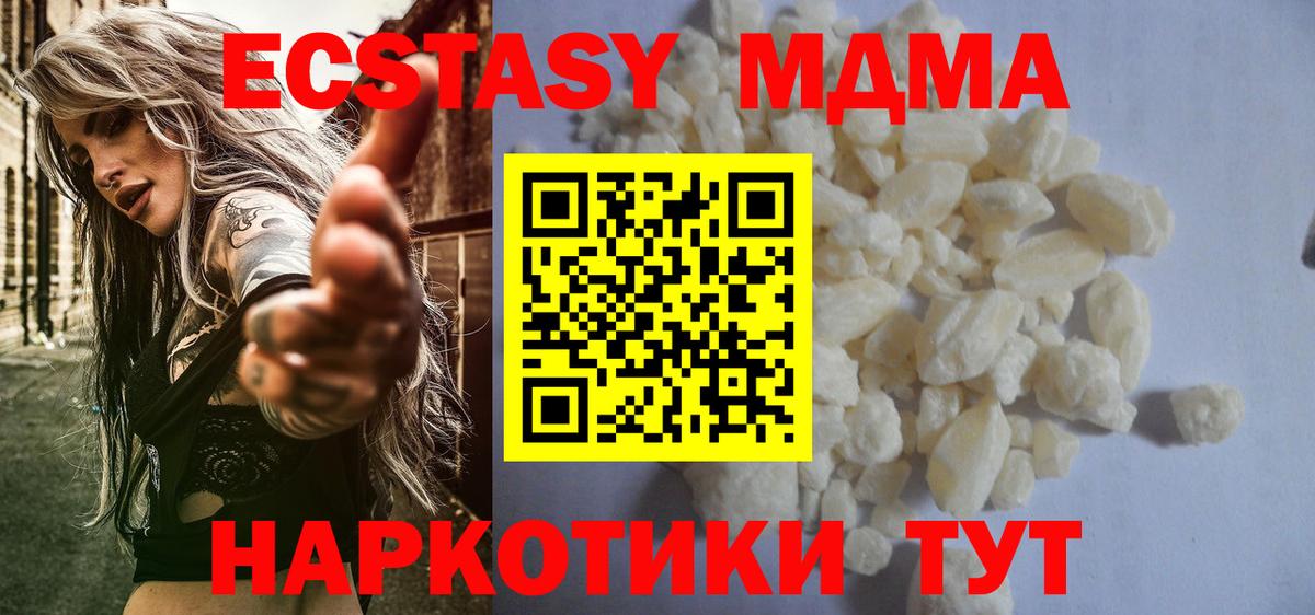МДМА молли  MDMA  Камышлов  МДМА кристаллы  Вход с VPN 