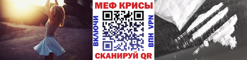 МЕФ мука  наркота  Камышлов 