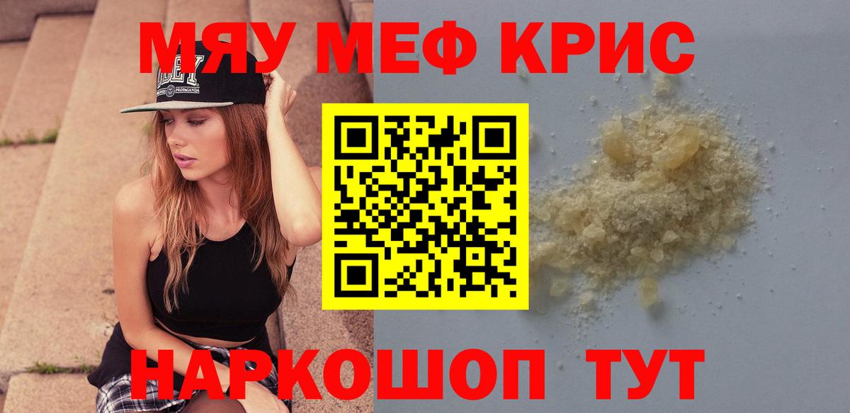 Камышлов  Меф  МЕФ  Вход с VPN  Мефедрон мука 