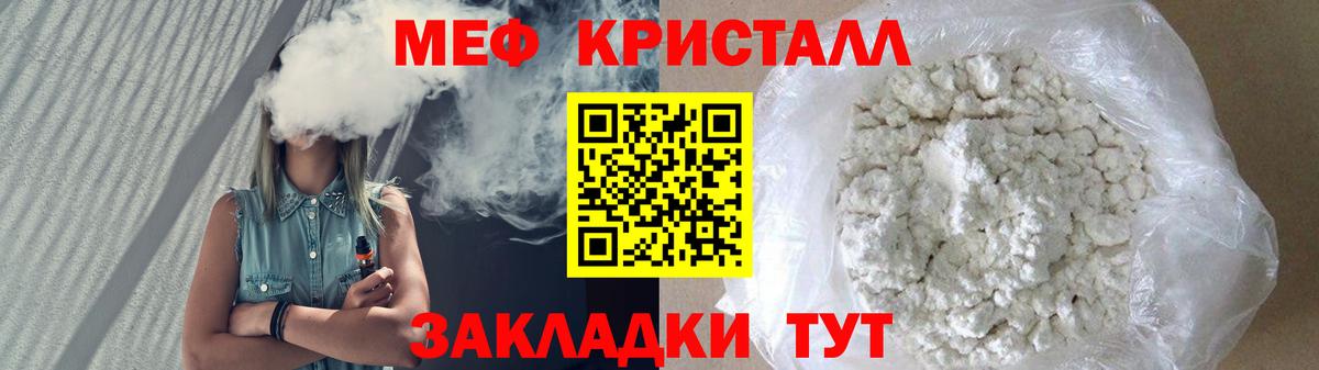 Мефедрон  Камышлов