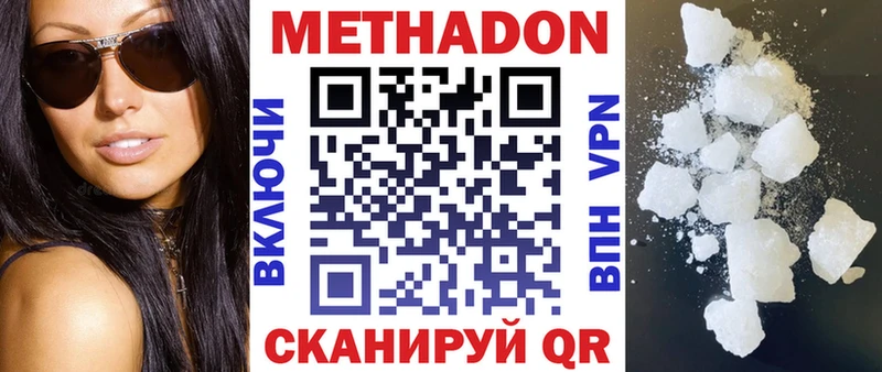 МЕТАДОН белоснежный  Камышлов 