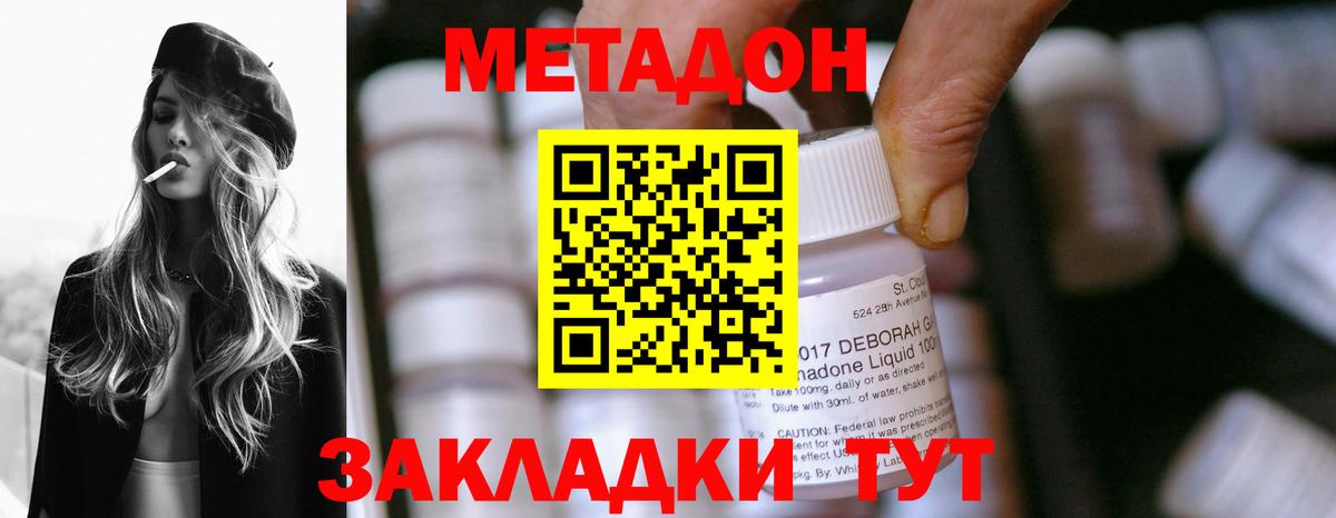 Камышлов  kraken сайт  площадка официальный сайт  Вход с VPN  МЕТАДОН мёд  МЕТАДОН VHQ 