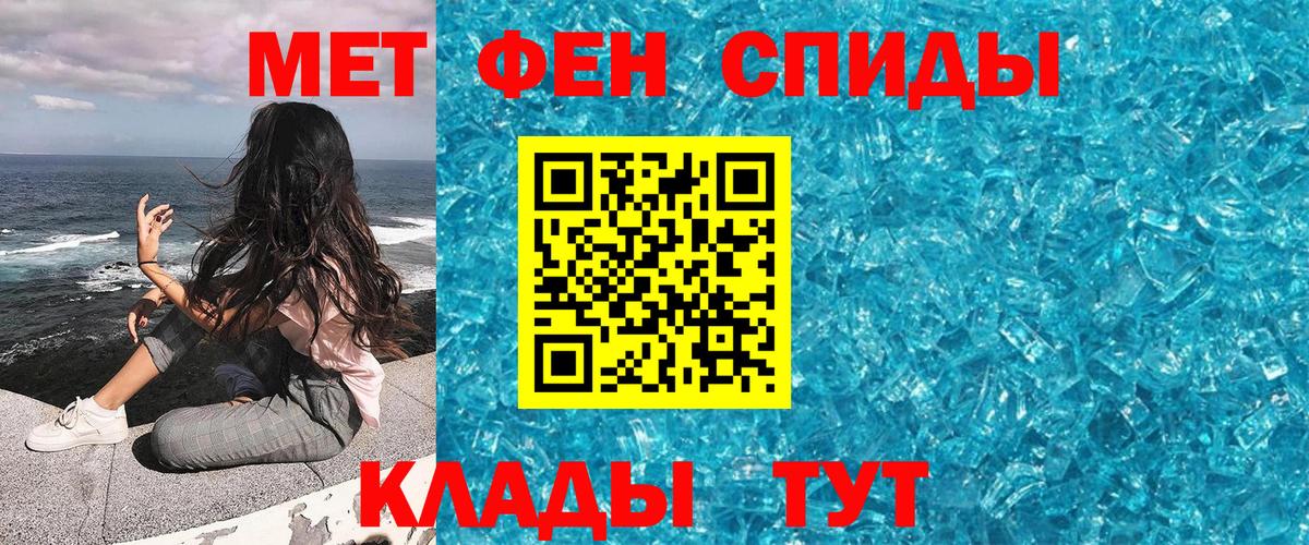 Метамфетамин пудра  Первитин  Метамфетамин пудра  Камышлов  Вход с VPN 