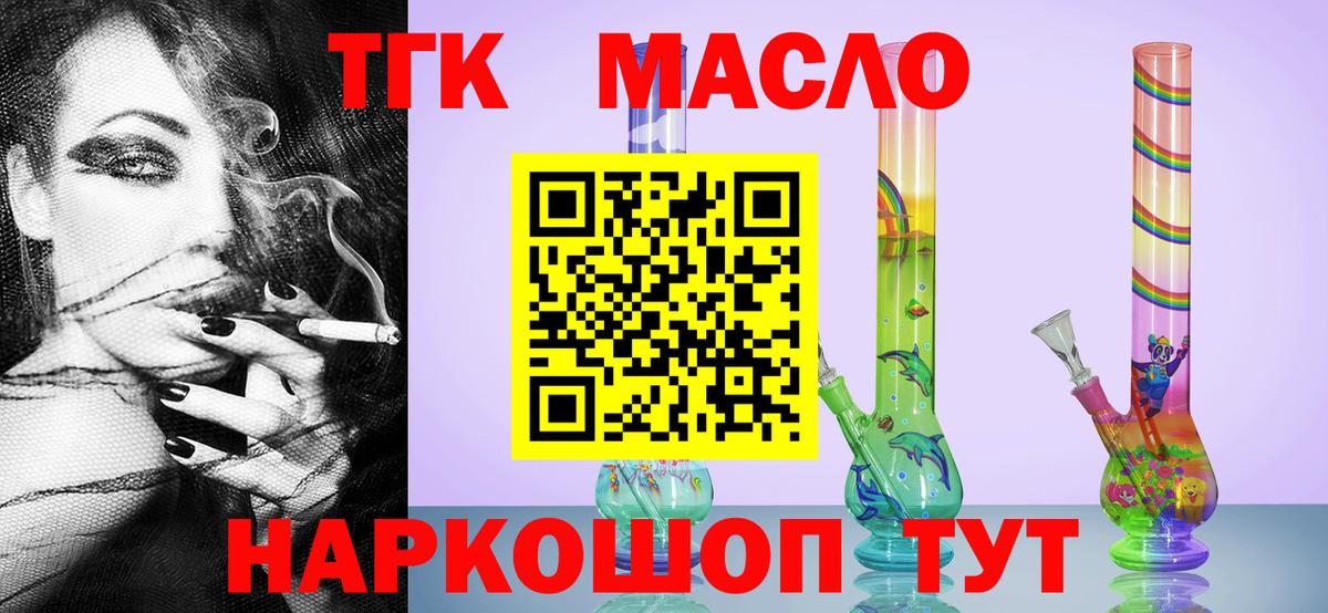 omg зеркало  ТГК вейп  Вход с VPN  Камышлов 