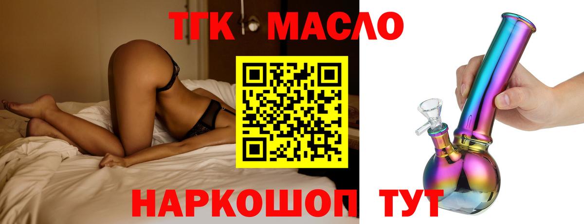 ТГК жижа Камышлов